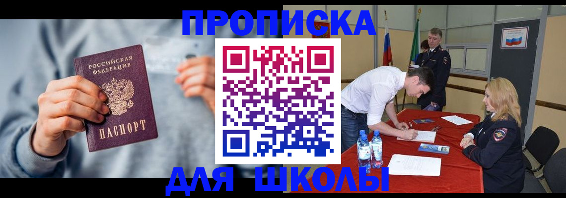 прописка поиск в Удачном